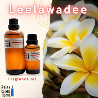 หัวน้ำหอมแท้ กลิ่นดอกลีลาวดี  Leelawadee Fragrance oil ทำเทียนเกรดพรีเมียม สำหรับเทียนเเละเครื่องหอม30ml/100ml