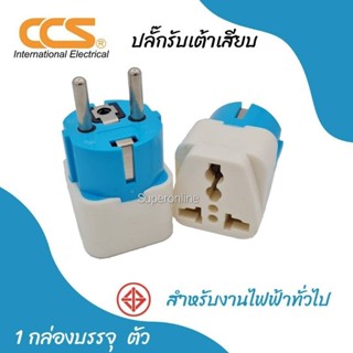 ปลั๊กทด เต้ารับเสียบ ราคาตัวละ