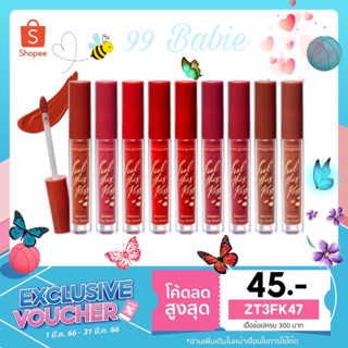 💦🍧V7HAE3AF ลดทันที 45.- เมื่อช้อปครบ 300.-💦 Cute Press Feel This Kiss Watery Lip Stain ขนาด 2.5g