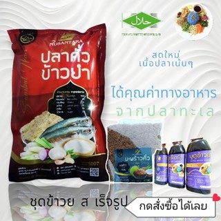 ปลาคั่วปลาป่น-ตราnusantara_สะอาด-อร่อย