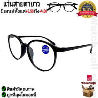 แว่นสายตายาว กรองแสงสีฟ้าได้ ทรงหยดน้ำ แถมฟรีผ้าเช็ด แว่นตา ใส่อ่านหนังสือ-เล่นคอม-มือถือ แว่นสายตากรองแสง P-7011