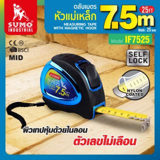 ตลับเมตร SUMO ยาว 7.5 เมตร รุ่น IF7525  ของเเท้เเน่นอน!!