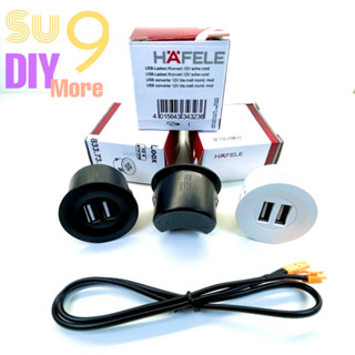 USB 12V,ที่ชาร์จมือถือในรถยนต์,ที่ชาร์จมือถือไฟ12V เหมาะสำหรับใช้ในรถยนต์,รถตู้,งานตกแต่งภายใน Häfele Loox ESC 2001