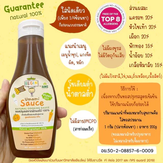 ซอสแพคคู่ ซอสแม๊กกี้เด็ก & ซอสปรุงอาหารTop8Free ผสมผักผลไม้ธรรมชาติ ไม่เติมน้ำตาล โซเดียมต่ำ ซอสเด็ก ซอสปรุงรสเด็ก 8