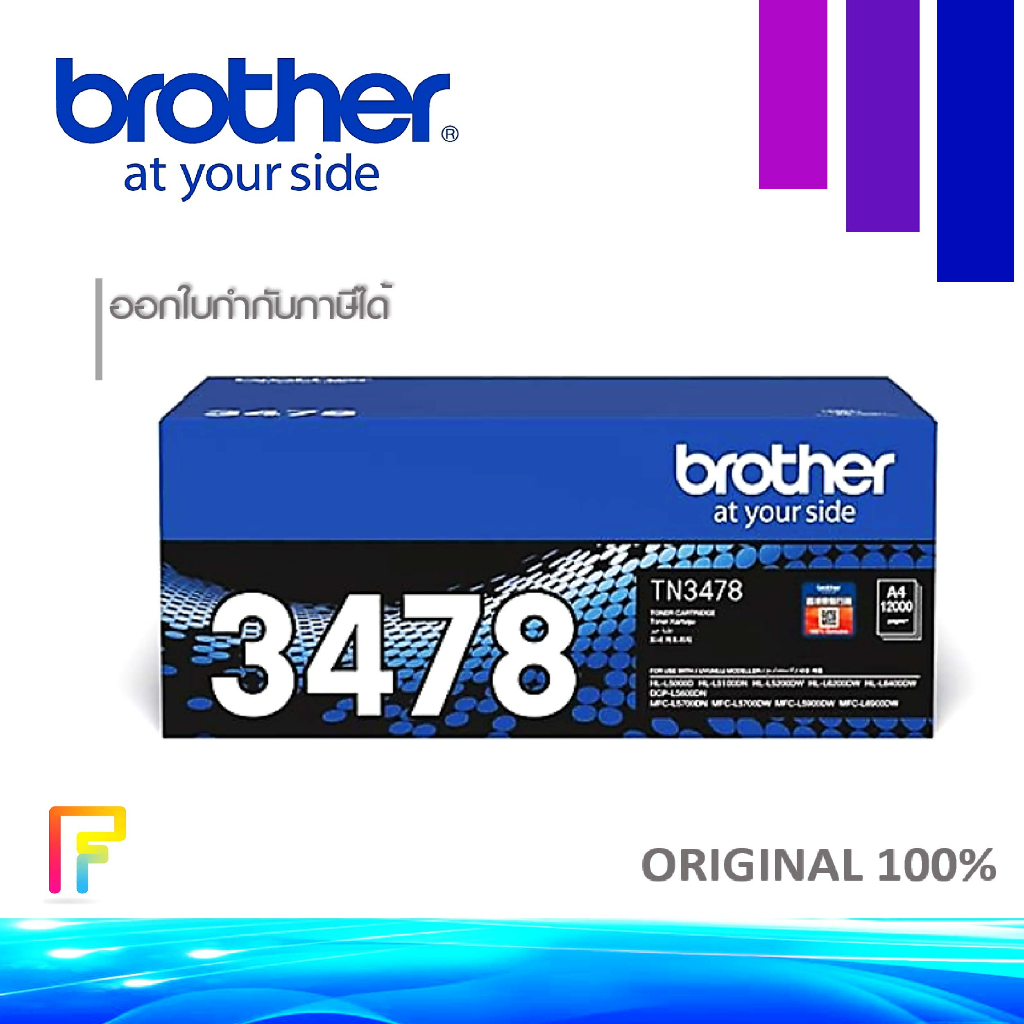โทนเนอร์เครื่องพิมพ์เลเซอร์ BROTHER TN-3478 หมึกพิมพ์ปริ้นท์เตอร์ HL-L5000D HL-L5100DN HL-L5200DW HL-L6200DW HL-L6400DW