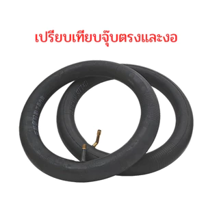 ยางใน 12 1/2 x 2 1/4 (12x2.125) จุ๊บงอ CST จักรยานไฟฟ้า 12 x 2.125 tube นุ่มนวน ยางใน สกู๊ตเตอร์ไฟฟ้า E-Bike 12 Inc