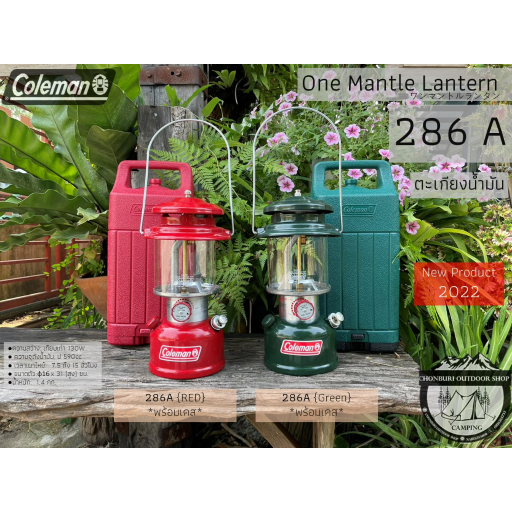 Coleman JP 286A One Mantle Lantern{New Product2022}#ตะเกียงน้ำมัน