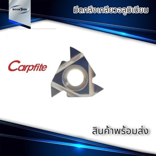 เม็ดมีดกลึงเกลียวอลูมิเนียม Carpfite MMT16 H01