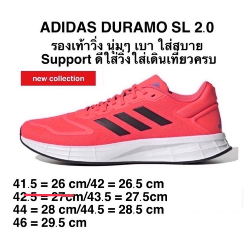 ADIDAS DURAMO SL 2.0