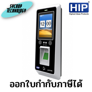 เครื่องสแกนใบหน้า HIP ci f77s ประกันศูนย์ เช็คสินค้าก่อนสั่งซื้อ