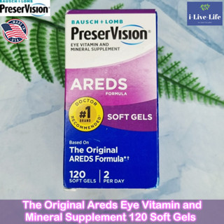 PreserVision - The Original AREDS Formula Soft Gels Eye Vitamin &amp; Mineral Supplement 120 Softgels อาหารเสริมสำหรับดวงตา