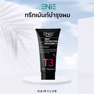 ENIE T3 ขนาด 100 ml ครีมบำรุงเส้นผม และกันความร้อน ของแท้