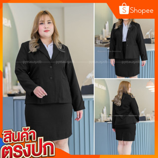 (sale 2.2!!!)📌ราคาพิเศษสูทไซส์ใหญ่อวบอ้วน44 46 48 50 52 54 56 60 เนื้อผ้าอย่างดี Super Nano คุณภาพสุดๆ