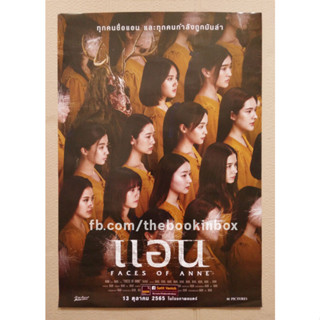 INK WARUNTORN อิงค์ วรันธร โปสเตอร์ แอน Faces of Anne