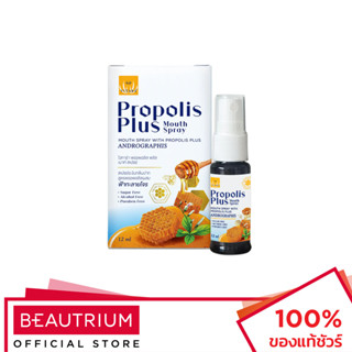 VITARA Propolis Plus Mouth Spray สเปรย์สำหรับช่องปากและลำคอ 12ml