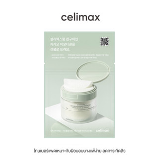 Celimax Ji Woo Gae Cica BHA Blemish Toner Pad 10ea เซลลีแมกซ์ โทนเนอร์แพด ผลัดเซลล์ผิวอย่างอ่อนโยน ลดสิวอุดตัน