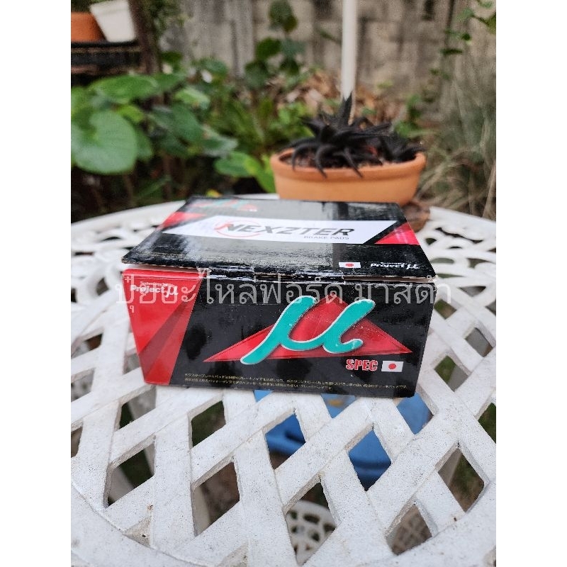 ผ้าเบรคคู่หน้า nexzter mu spec สำหรับรถฟอร์ดเฟียสต้า ซูซูกิเออติก้า ...