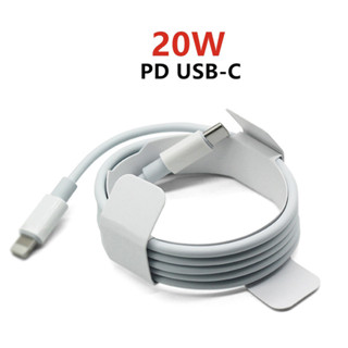 สายชาร์จ หัวชาร์จ PD USB Type C to light ชาร์จไว 20W ชาร์จเร็ว สายชาต สำหรับ ไอโฟน ไอแพด