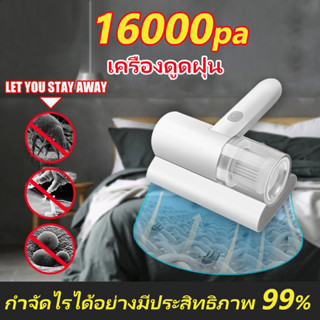 เครื่องดูดฝุ่น เครื่องดูดฝุ่นที่นอน 15+Kpa กรองฝุ่น 99% ดูดไรฝุ่น 5000mah เครื่องดูดฝุ่นไรฝุ่น เครื่องดูดไรฝุ่น