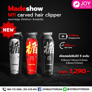 ใหม่!! Madeshow M11 ปัตตาเลี่ยนไร้สาย