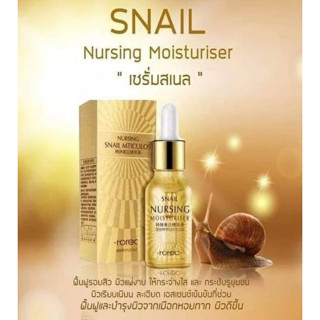 เซรั่มหอยทาก เซรั่มเกาหลี Rorec Nursing Snail Mticulos 15 ml.