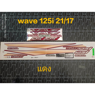 สติ๊กเกอร์ เวฟ WAVE 125i ปลาวาฬ สีแดง ปี 2021 รุ่น 17