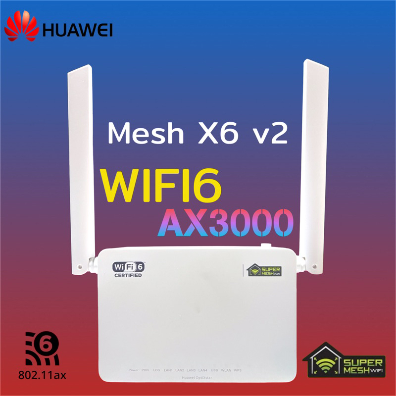 HUAWEI Mesh  Super MESH รุ่นHG8045X6  Mesh WIFI6 AX3000