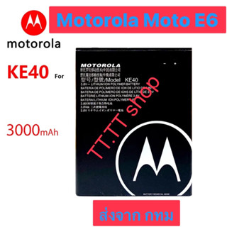 แบตเตอรี่ Motorola Moto E6 KE40 3000mAh ประกัน 3 เดือน