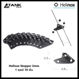 Helinox Stopper 3mm (10ea/set) ตัวตรึงเชือกเต็นท์ชุด 10 ชิ้น วัสดุอลูมินัมน้ำหนักเบา ทน พกพาสะดวก สำหรับเชือก 3 มม.