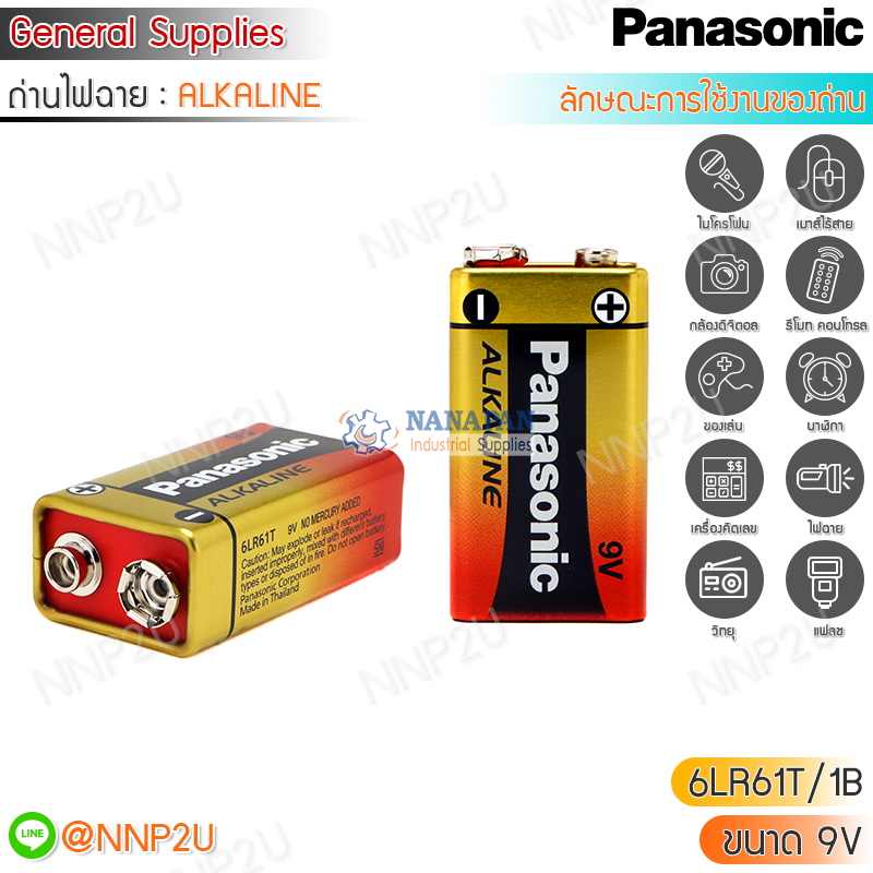 Panasonic ถ่านไฟฉาย 9V อัลคาไลน์  Battery 9V Alkaline รุ่น 6LR61T/1B