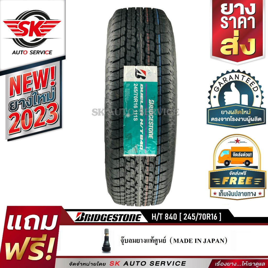 BRIDGESTONE (บริดจสโตน) ยางรถยนต์ 245/70R16 (ล้อขอบ16) รุ่น DUELER H/T 840  1 เส้น (ยางใหม่ปี 2023) 
