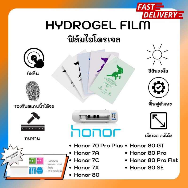 Hydrogel Film ฟิล์มไฮโดรเจลของแท้ ฟิล์มหน้าจอ-ฟิล์มหลัง แถมแผ่นรีด Honor 70Pro Plus 7A 7C 7X 80 80GT