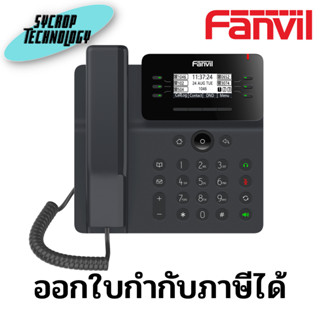 โทรศัพท์สำนักงาน Fanvil V62 Essential Business Phone ประกันศูนย์ เช็คสินค้าก่อนสั่งซื้อ