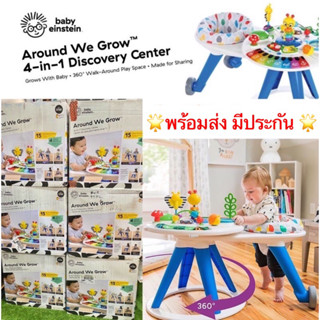 ของแท้🇺🇸 มือ1 มีประกัน AWG รถหัดเดิน Baby Einstein Around We Grow 4-in-1 Discovery Activity Center ราคา 5,500 บาท