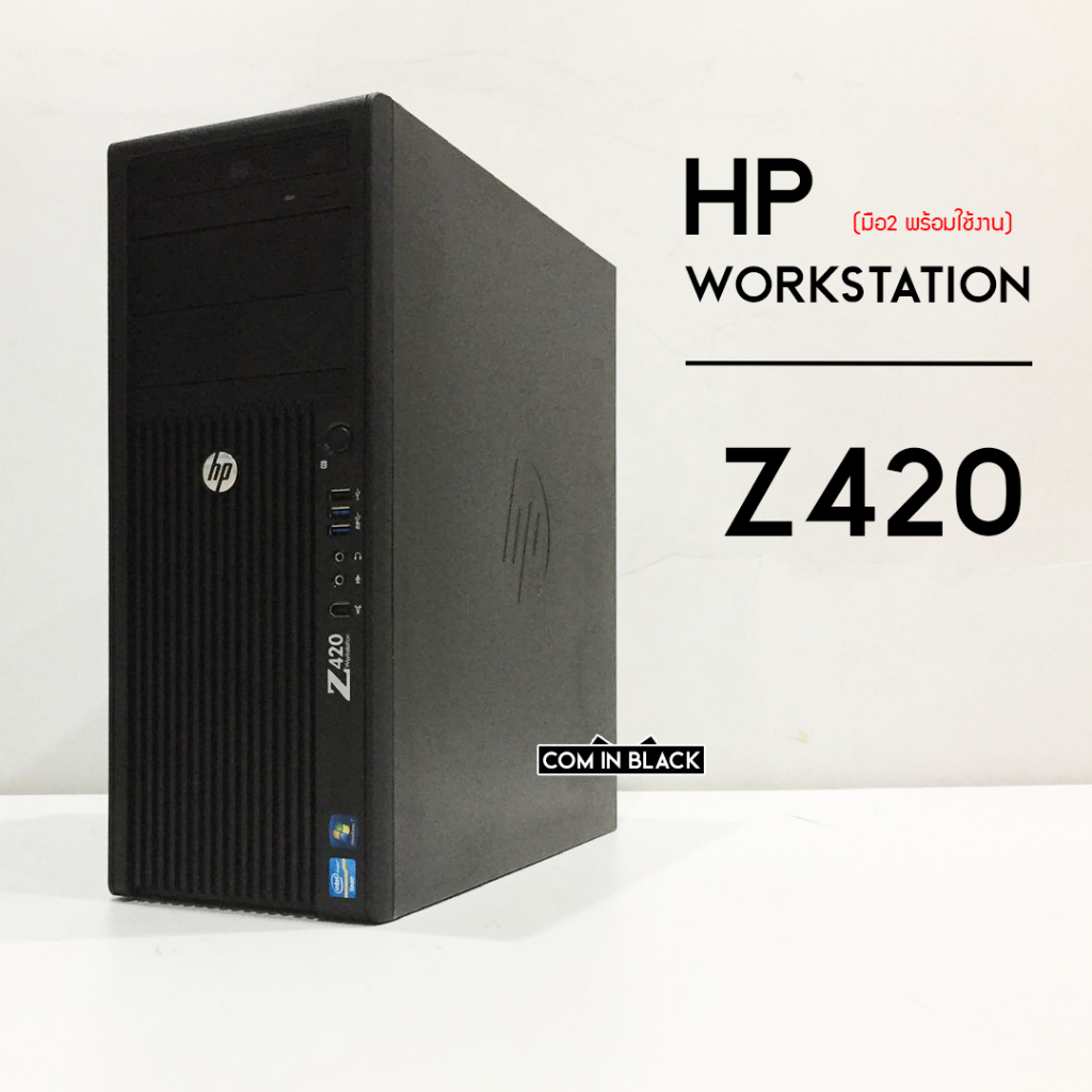 HP Z420 Workstation / RAM 32 GB (มือ2 พร้อมใช้งาน)