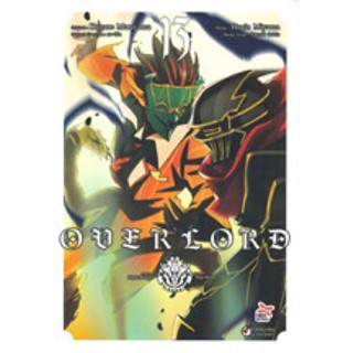 over lord เล่ม  1-13