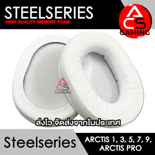 ACS (S008) ฟองน้ำหูฟัง Steelseries (หนังสีขาว) สำหรับรุ่น Arctis 1, 3, 5, 7, 9X, Pro Gaming Headset (จัดส่งจากกรุงเทพฯ)