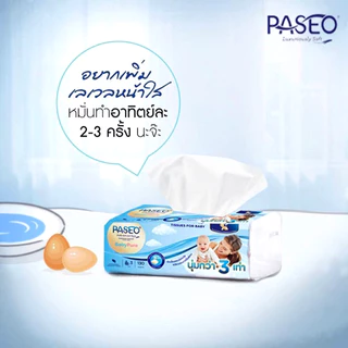(ยกแพ็ค) ทิชชู่ กระดาษทิชชู่ พาซิโอ เบบี้เพียว 130 แผ่น x4 Paseo Baby Pure Tissue 130 Sheets x4