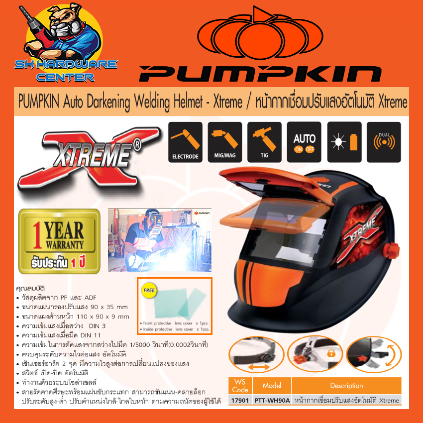 #หน้ากากเชื่อมอัตโนมัติ
#เปิดได้2ชั้น
#ยี่ห้อPUMPKIN
#PUMPKIN17901_PTT_WH90A
#รับประกัน1ปี