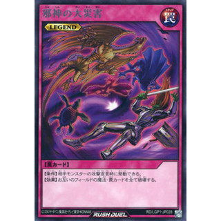 [Konami] [Yu-Gi-Oh! Rush Duel] Great Disaster of the Evil God RD/LGP1-JP028