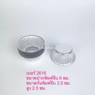 พิมพ์จีบ พิมพ์จีบอลูมิเนียม1612 2216 2416 2616 2816 3217 3219 3220