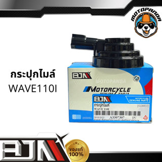 กระปุกไมล์ เวฟ WAVE 110-I กะปุกไมล์WAVE