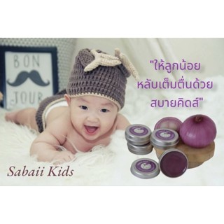 บาล์มหอมแดง Sabaii Kids บรรเทาอาการครืดคราดจากหวัด และ pm 2.5 บรรเทาอาการคัดจมูก RSV