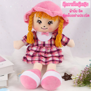 ตุ๊กตานุ่มนิ่ม ตุ๊กตาสุดน่ารัก Doll ความสูง55ซม.นอนกอดสบาย เหมาะสำหรับเป็นของขวัญ