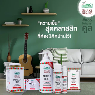 [ยกลัง 24 ก้อน] Snake Brand สบู่เย็น ตรางู สูตรคลาสสิค 100 กรัม (สบู่, สบู่เย็น, COOLING SOAP)