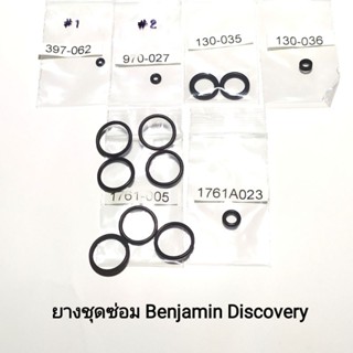 ยางชุดซ่อม​ เบนจามิน​ ดิสคัพเวอรี่​ BENJAMIN​ DISCOVERY