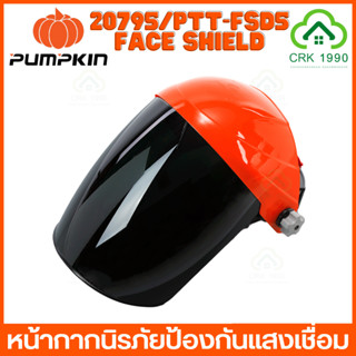 PUMPKIN 20795/PTT-FSD5 FACE SHIELD หน้ากากเชื่อม หน้ากากกันแสงเชื่อมแบบสวมหัว หน้ากากนิรภัยป้องกันแสงเชื่อม