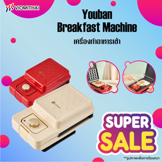 Youban Breakfast Machine เครื่องปิ้งขนมปัง