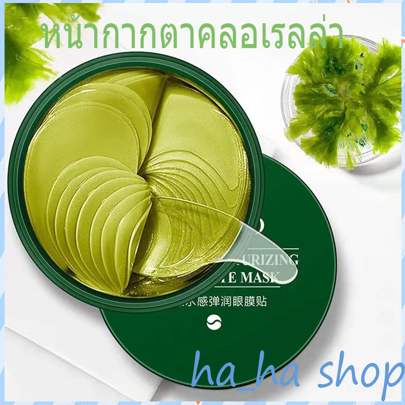 มาส์กตาสาหร่ายทะเล 60 ชิ้น/กล่องต่อต้านริ้วรอยต่อต้านริ้วรอยต่อต้านวงกลมรอบดวงตามาสก์บำรุงรอบดวงตา