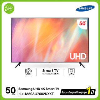 SAMSUNG 50AU7002 Crystal UHD 4K SMART TV 50" รุ่น UA50AU7002KXXT รับประกันศูนย์ไทย(สินค้าใหม่)